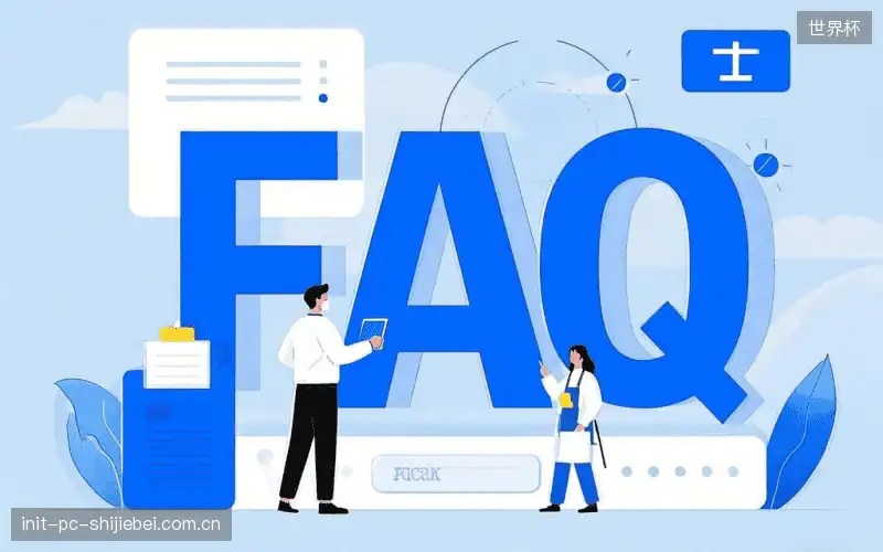 体育直播操作教学FAQ